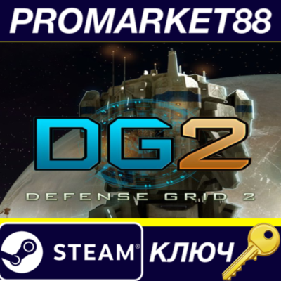 ⭐Defense Grid 2 Special Edition Steam КЛЮЧ 🔑GLOBAL