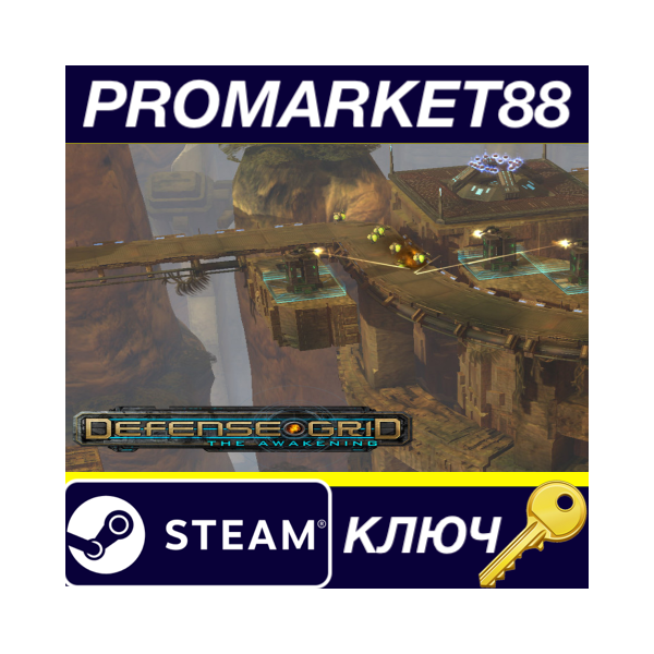 ⭐Defense Grid: The Awakening Steam КЛЮЧ GLOBAL