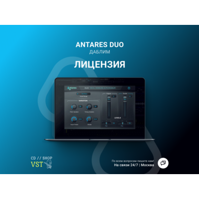 🌐 AUTO-TUNE DUO 🔑 Официальный ключ