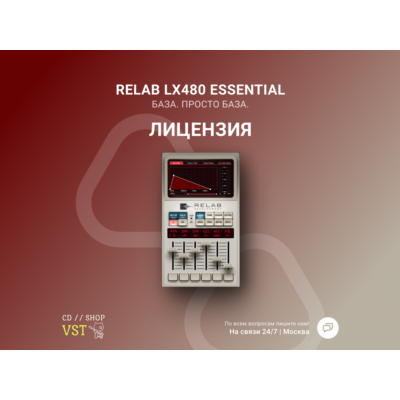 🌐 Relab LX480 Essential 🔑 Официальный ключ