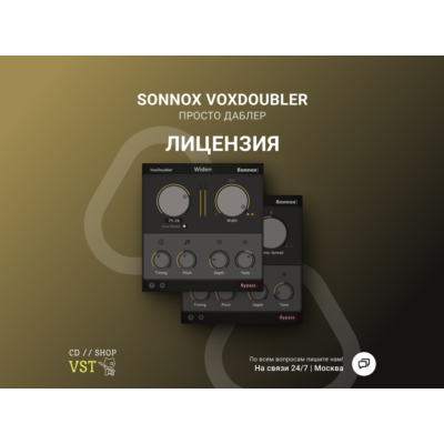 🌐 Sonnox VoxDoubler 🔑 ILOK key