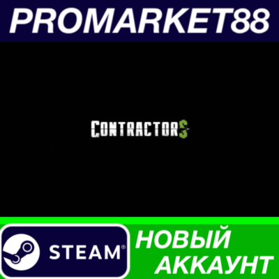 ✅ Contractors VR Steam АККАУНТ НОВЫЙ+ПОЧТА