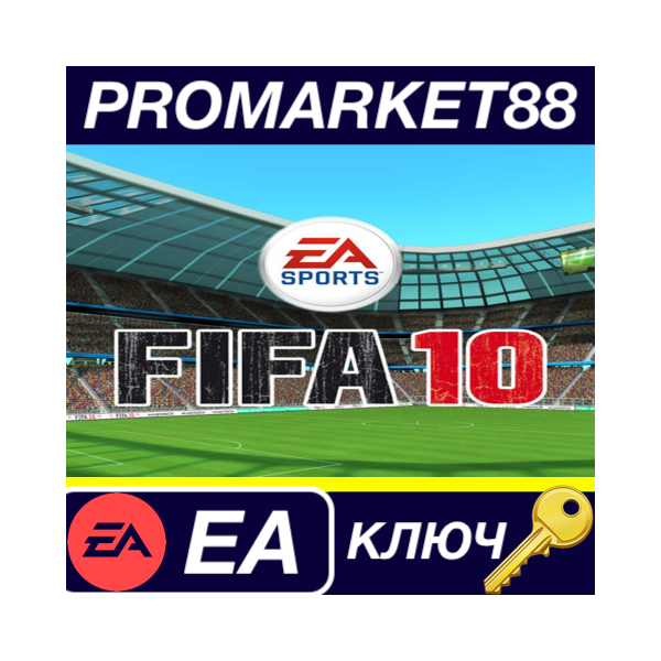 ⭐ FIFA 10 EA App КЛЮЧ GLOBAL