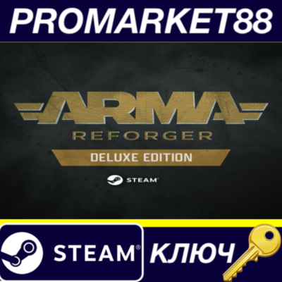 ⭐Arma Reforger Deluxe Edition Steam КЛЮЧ 🔑GLOBAL