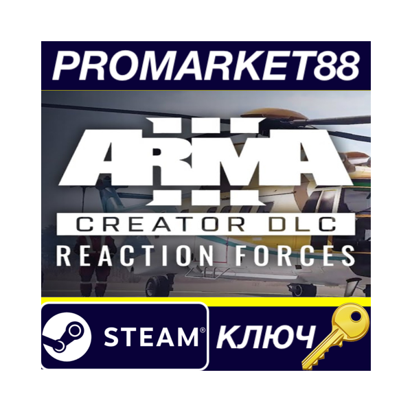 ⭐ Arma 3 Creator DLC — Reaction Forces DLC Steam КЛЮЧ