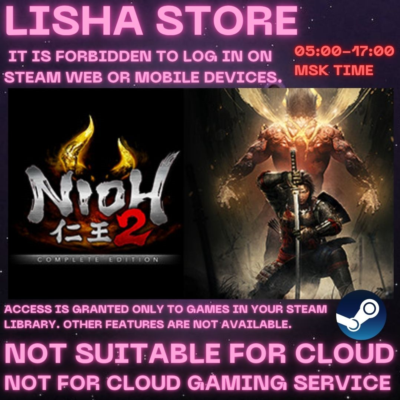 Nioh 2 The Complete Ed Стим Оффлайн на 90 дней