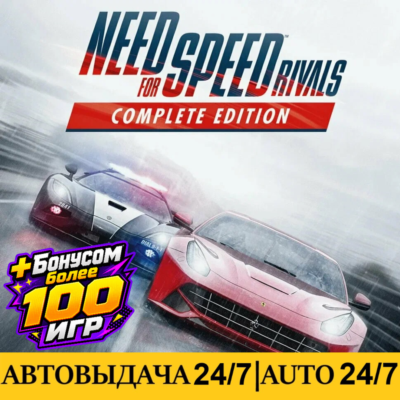 Need for Speed Rivals: Complete Edition +100 Игр | Steam | АВТО 24/7