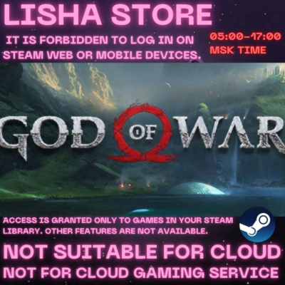 God of War / God of War 2018 Стим Оффлайн на 90 дней