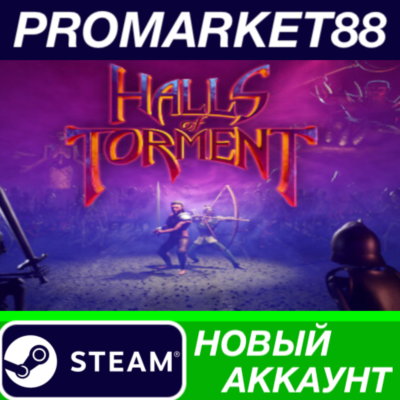 ✅ Halls of Torment Steam АККАУНТ НОВЫЙ+ПОЧТА