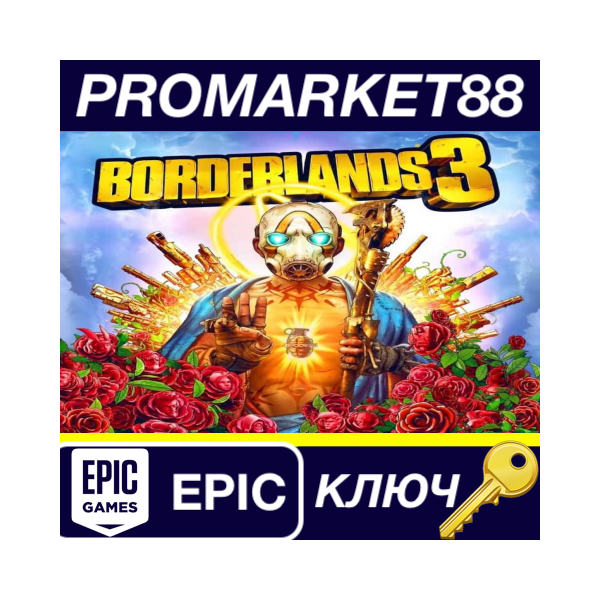 ⭐ Borderlands 3 EU Epic Games КЛЮЧ ЕВРОПА