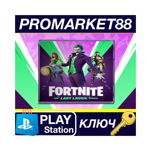 ⭐ Fortnite — Last Laugh Bundle + 1000 V-Bucks EU PS5 КЛ