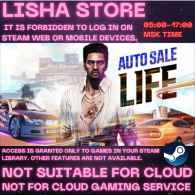 Auto Sale Life Стим Оффлайн на 90 дней