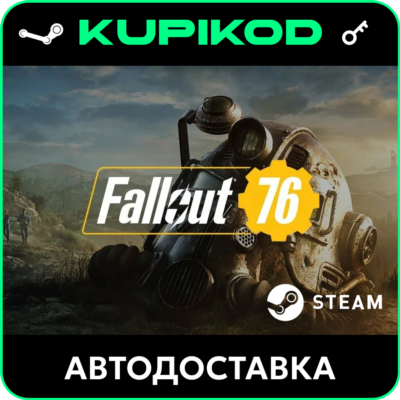 Fallout 76 | Standard Edition | РФ+СНГ |Ключ| STEAM