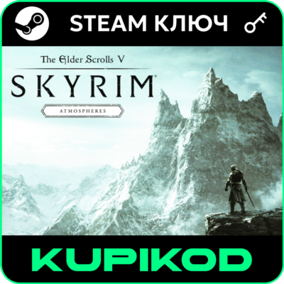 The Elder Scrolls V: Skyrim 🔑Steam ключ🔥 Special Edition🔥
