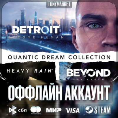 Detroit: Become Human • Heavy Rain • Beyond • 4 в 1•