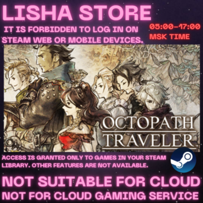 OCTOPATH TRAVELER Стим Оффлайн на 90 дней