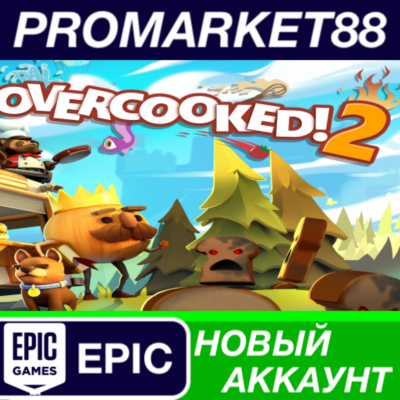 ✅ Overcooked! 2 Epic Games АККАУНТ НОВЫЙ+ПОЧТА
