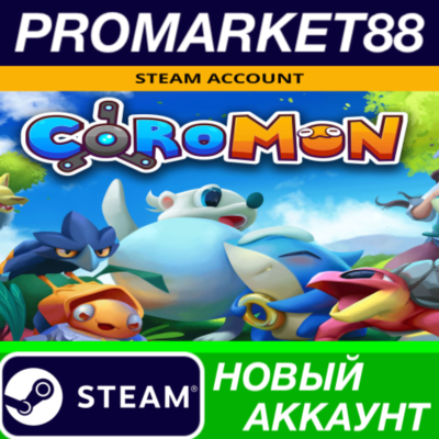✅ Coromon Steam АККАУНТ НОВЫЙ +ПОЧТА🟢