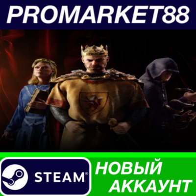 ✅ Crusader Kings III Steam АККАУНТ НОВЫЙ+ПОЧТА