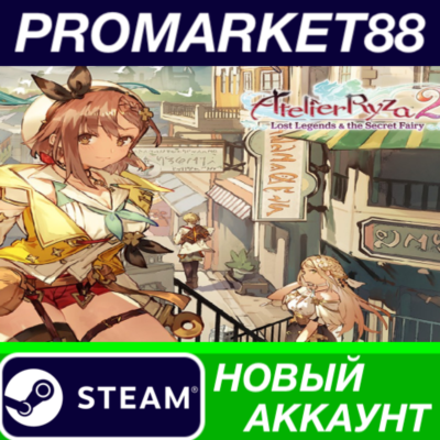✅ Atelier Ryza 2: Lost Legends & the Secret Fairy Steam