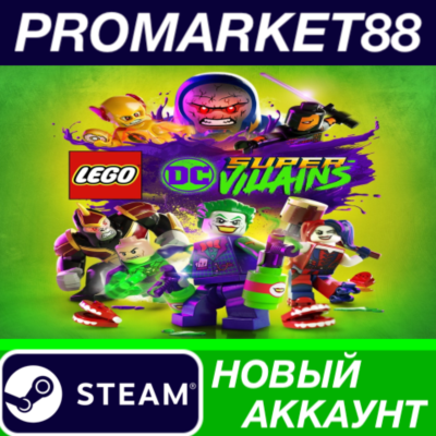 ✅ LEGO DC Super-Villains Steam АККАУНТ +ПОЧТА🟢