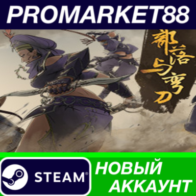 ✅ Sands of Salzaar Steam АККАУНТ НОВЫЙ+ПОЧТА