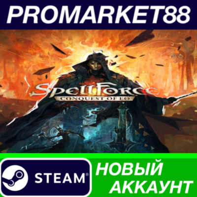 ✅ SpellForce: Conquest of Eo Steam АККАУНТ +ПОЧТА🟢