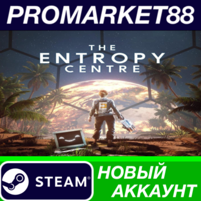 ✅ The Entropy Centre Steam АККАУНТ НОВЫЙ+ПОЧТА