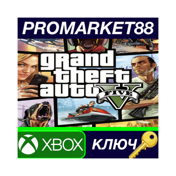 ⭐ Grand Theft Auto V: Story Mode CA Xbox Series X|S КЛЮ