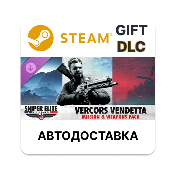 Sniper Elite: Resistance — Vercors Vendetta Mission and Weapons Pack STEAM DLC RU KZ