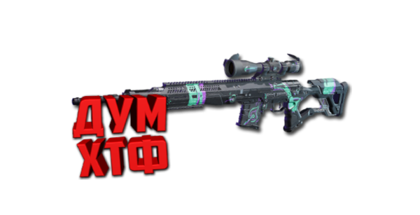 Макрос FragPunk - Плохая Репутация. X7, Bloody, Razer