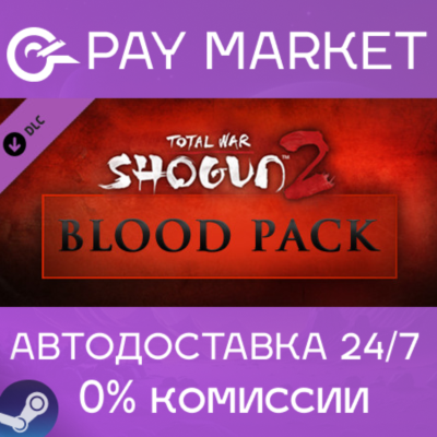 ⚡️Total War: Shogun 2 - Blood Pack | АВТО RU Steam Gift