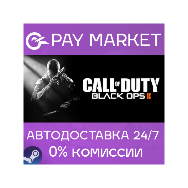 Call of Duty: Black Ops II |АВТОДОСТАВКА RU Steam Gift