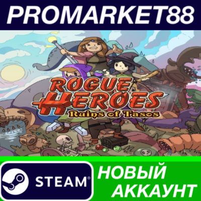 ✅ Rogue Heroes: Ruins of Tasos Steam АККАУНТ +ПОЧТА🟢