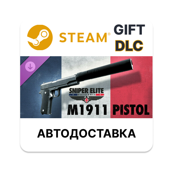 Sniper Elite: Resistance — M1911 pistol STEAM DLC RU KZ UA BY TR AR СНГ Автодоставка