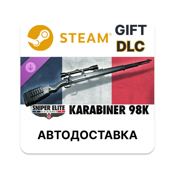 Sniper Elite: Resistance — Karabiner 98 Rifle STEAM DLC RU KZ UA BY TR AR СНГ
