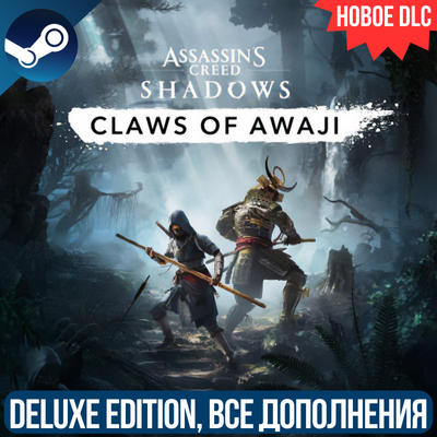 ASSASSIN´S CREED SHADOWS DELUXE EDITION + DLC: CLAWS OF AWAJI | ВСЕ DLC | STEAM