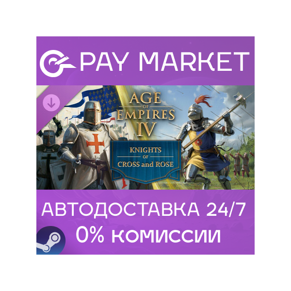 Age of Empires IV: Knights of Cross and Rose |Steam РУ