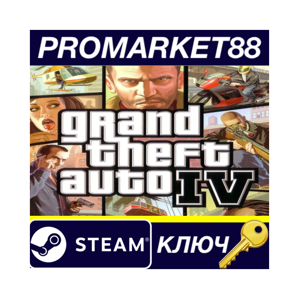 ⭐ Grand Theft Auto IV Complete Edition EU Steam КЛЮЧ