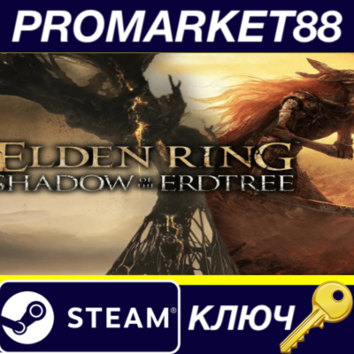 ⭐ ELDEN RING: Shadow of the Erdtree Edition EMEA Steam