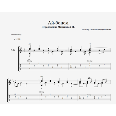 Ай-бопем