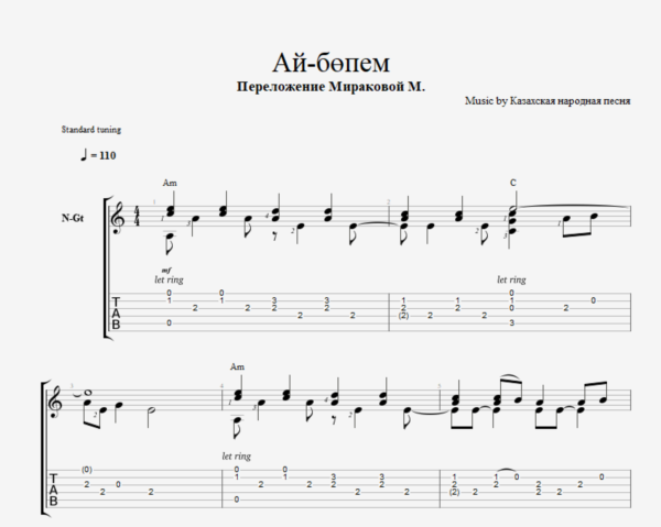 Ай-бопем