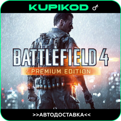 🔑Battlefield 4 Premium Edition🔑EA APP🌐РФ+ВЕСЬ МИР🔥