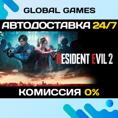 RESIDENT EVIL 2 REMAKE🔑Steam Ключ РФ+СНГ