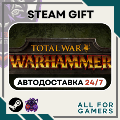 📙Total War: WARHAMMER Steam RU+Подарок