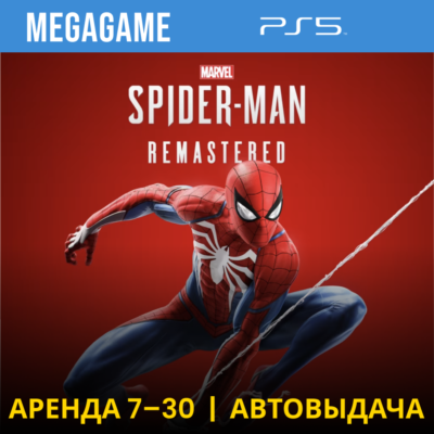 Spider-Man Remastered (PS5/RUS) Аренда от 7 дней