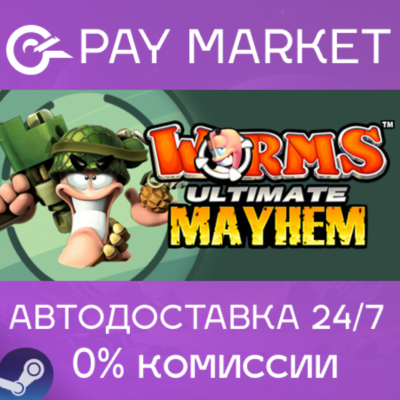 ⚡️Worms Ultimate Mayhem | АВТОДОСТАВКА [RU Steam Gift]