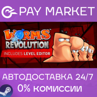 ⚡️Worms Revolution | АВТОДОСТАВКА [RU Steam Gift]