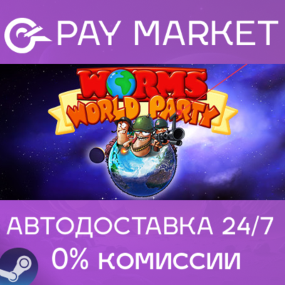 ⚡️Worms World Party Remastered | АВТО RU Steam