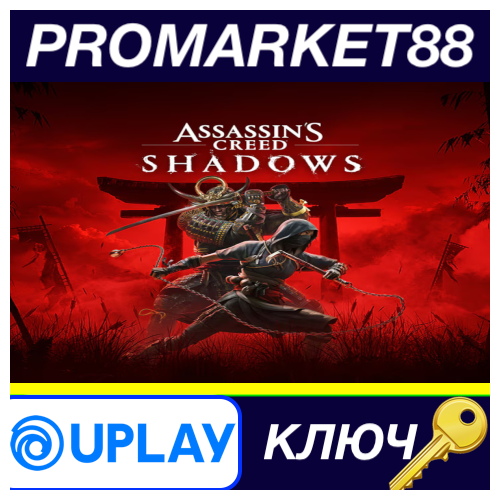 ⭐Assassin's Creed Shadows Ubisoft Connect КЛЮЧ 🔑ЕВРОПА